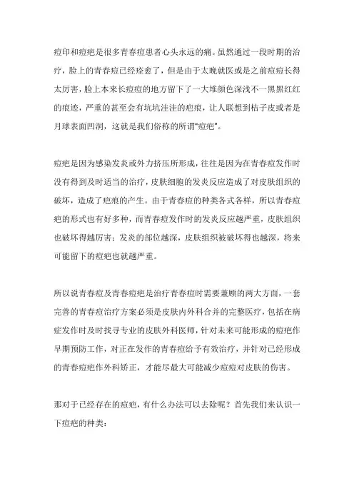 治疗青春痘最好的方法