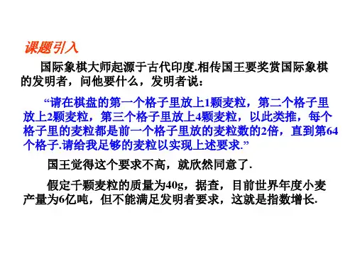 幂、指、对函数的增长比较(上课)