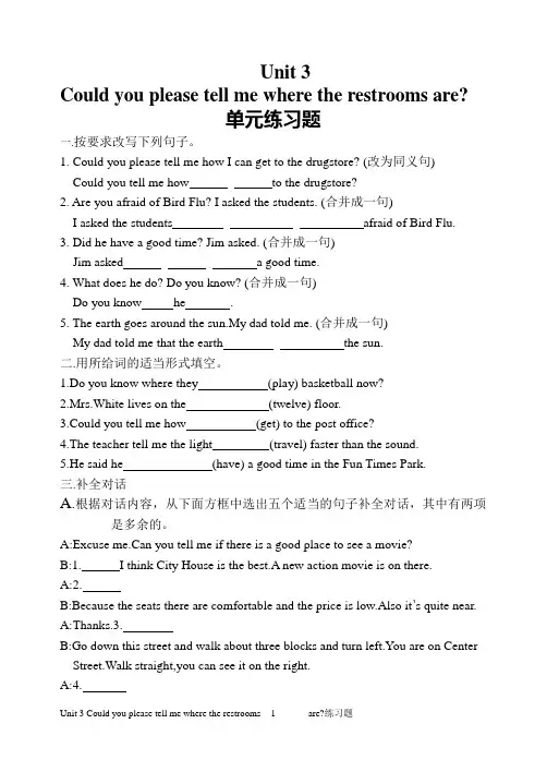 Unit-3-Could-you-please-tell-…-单元练习题