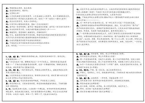 葫芦丝专场汇演主持台词