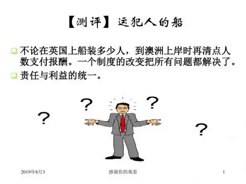 管理学基础(三)(1).ppt