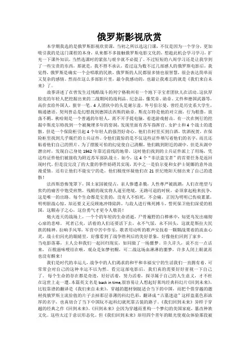 俄罗斯影视赏析