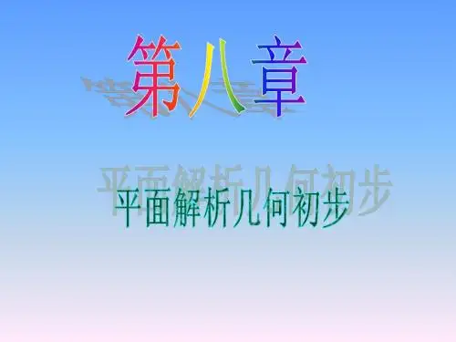 2013届新课标高中数学(文)第一轮总复习第8章第47讲 圆的方程