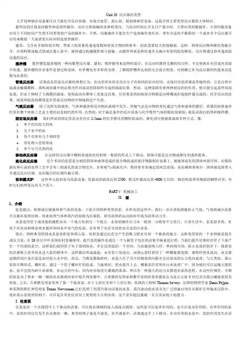 过控专业英语部分翻译