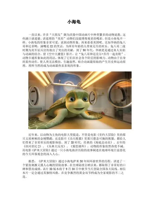 小海龟