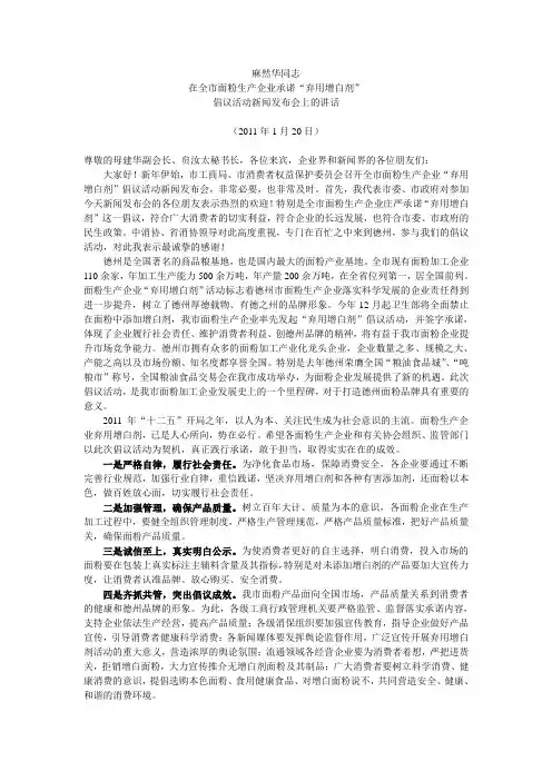 麻然华同志