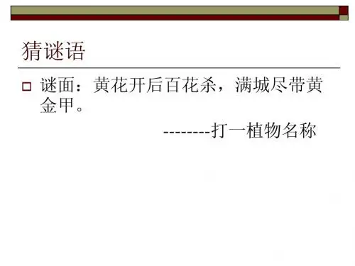 生物入侵者