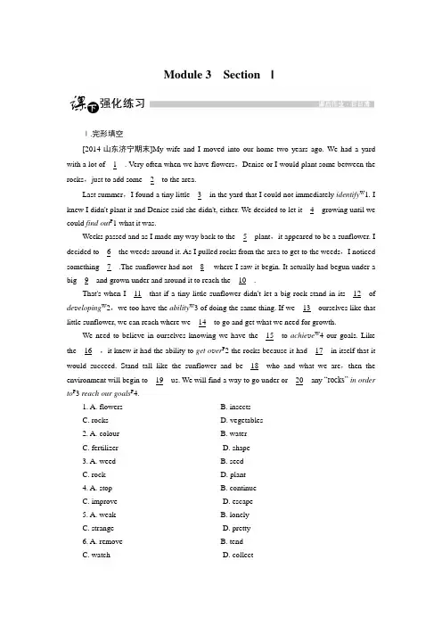 【精品】高中英语外研版选修6强化练习：Module 3 Section 1 含解析