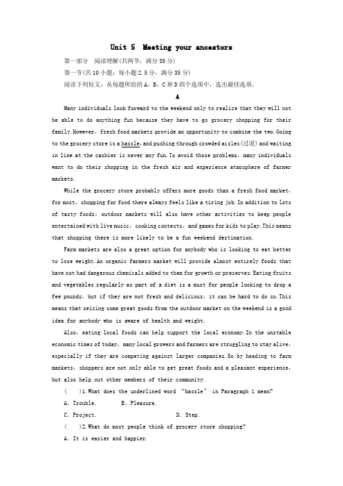 2019_2020学年高中英语Unit5Meetingyourancestors单元测试新人教版选修8