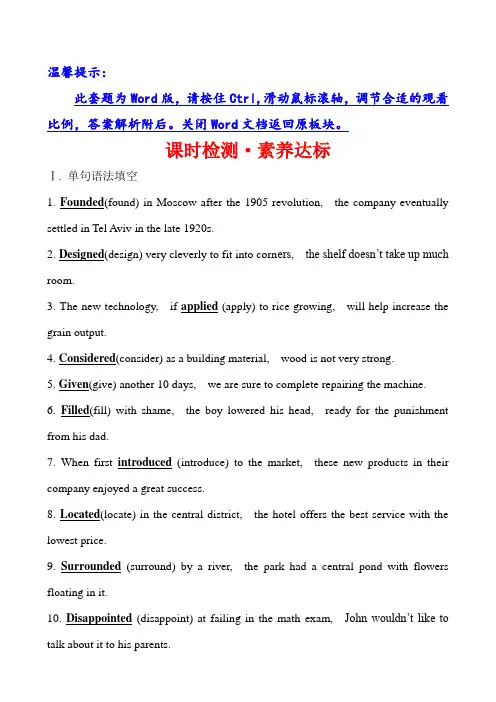 外研新教材高中英语必修三课时练习Unit 1 Using language(英语)含答案