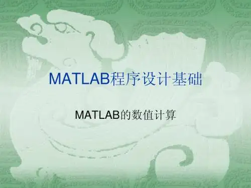 MATLAB2