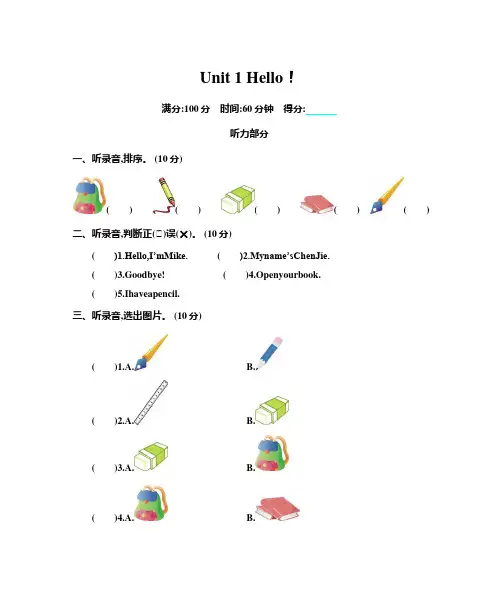 人教版pep2019-2020学年三年级英语第一学期全册单元测试题及答案(含期中期末)