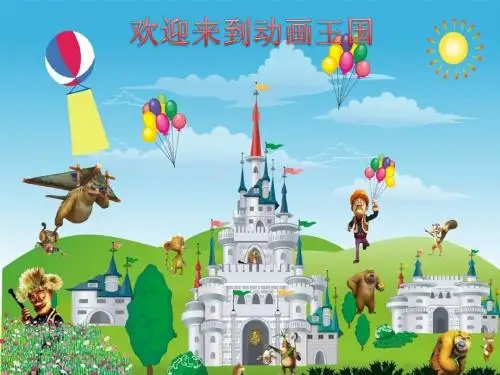 《丰富多彩的动画人物》课件01