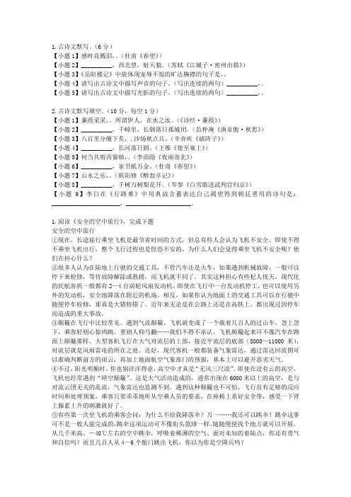 福建省漳州市2009—2010学年度高二下学期期末联考试卷