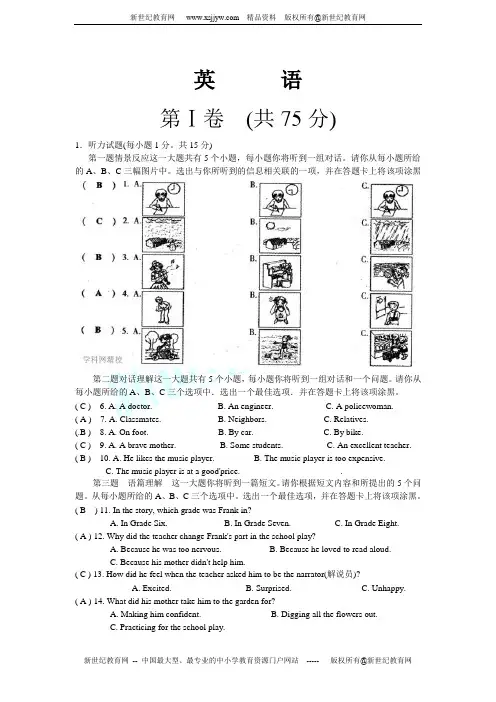 2012年山西省中考英语试题及答案(Word版)