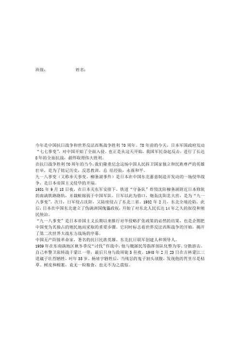 抗战胜利日小报 抗日小报4  A4横排 电子小报手抄报word模板可编辑 成品小报