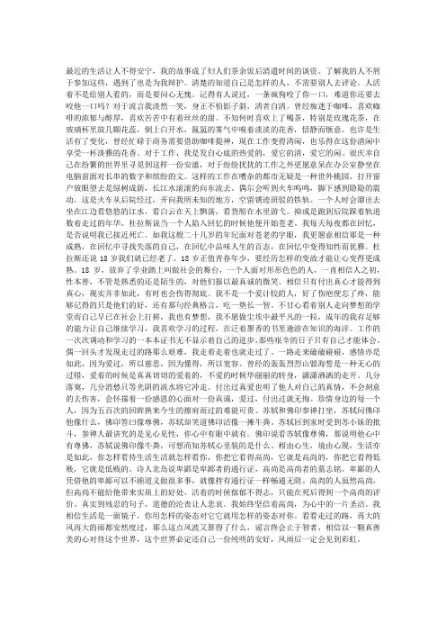 走过的路