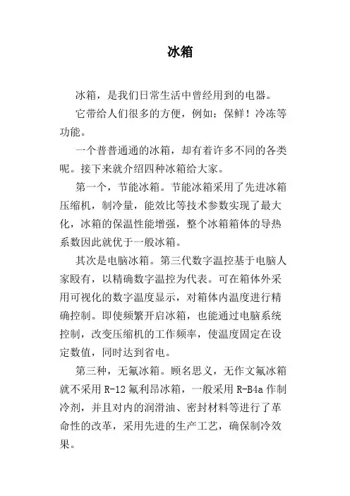 冰箱