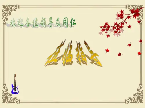 奇妙的二氧化碳PPT课件4 沪教版
