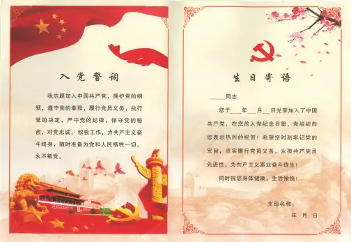 单位生日卡