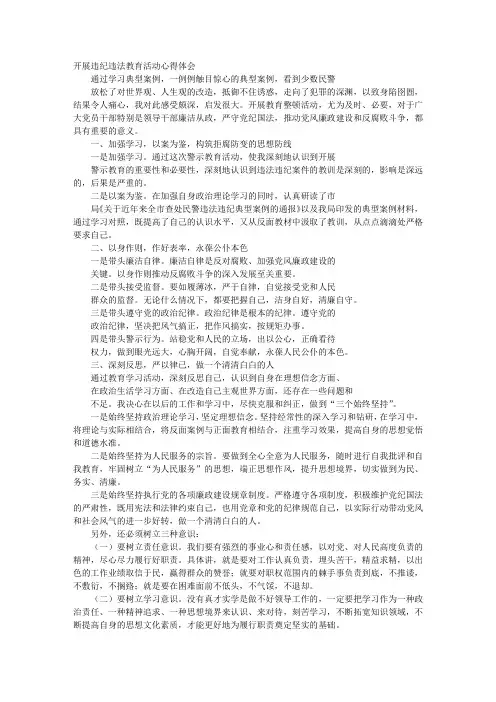 典型案例学习心得体会 2