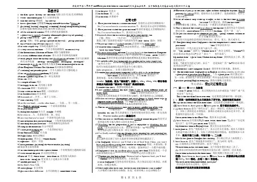 新目标英语八年级下Unit9知识点总结(打印版)