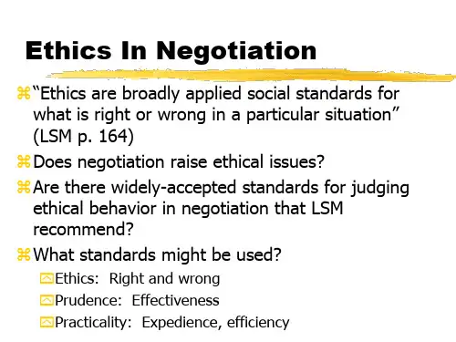 Model of Ethical Decision Making - Florida State University伦理决策过程模型-佛罗里达州立大学