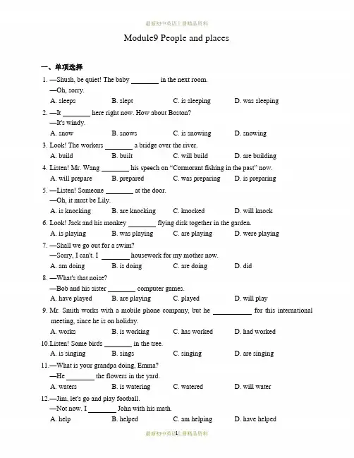 最新外研版七年级上册英语精品试卷：-Module 9 模块测试题