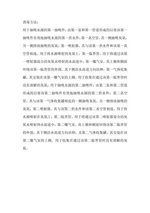 纯化水臭氧消毒的原理
