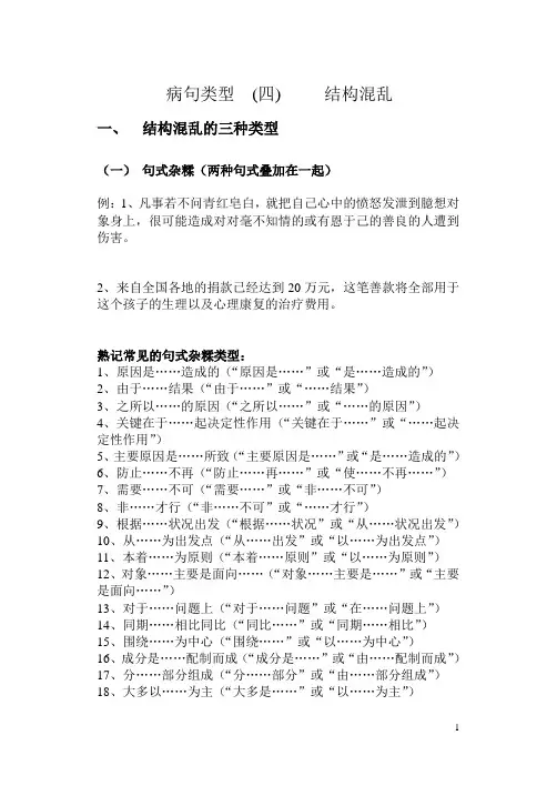 结构混乱教案