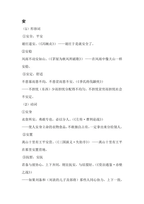 常见文言实词
