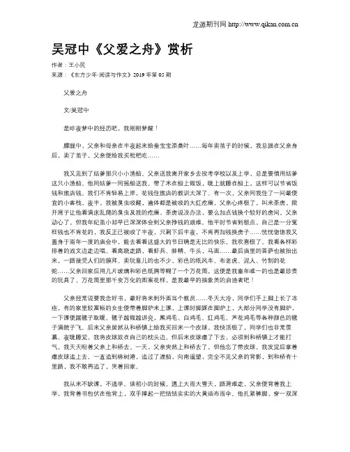 吴冠中《父爱之舟》赏析