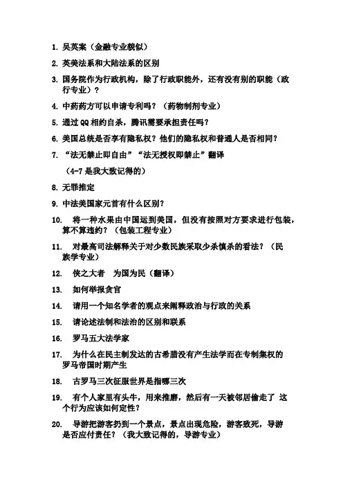 12年复试题目