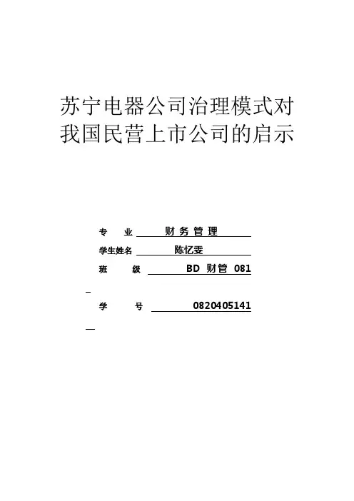 陈忆雯终稿
