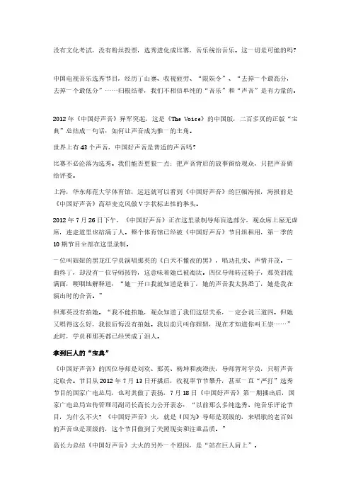[VIP专享]肖临骏：声音是第一生产力