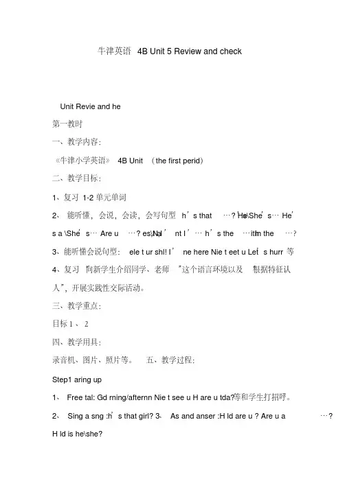 牛津英语4BUnit5Reviewandcheck