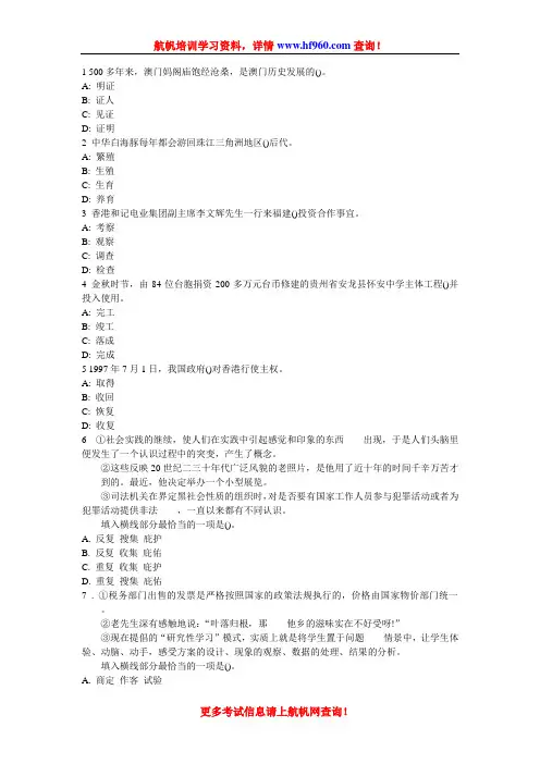 云南省公务员考试2014年丽江市招聘行测模拟题