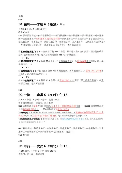 路书