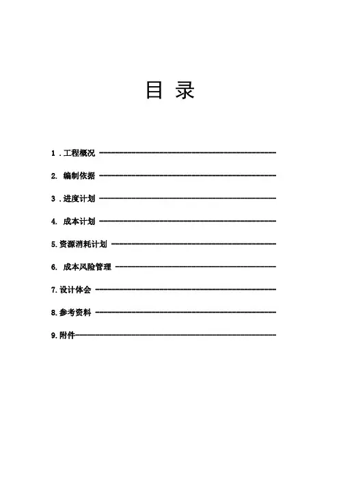 成本课程设计
