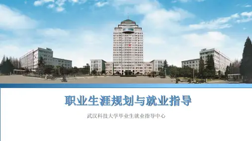   自我认知PPT精选文档