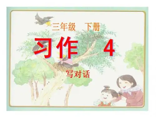 习作4 (1)