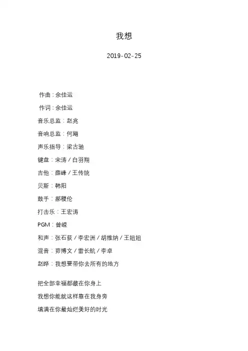 养鸡YoungG—我想—歌词