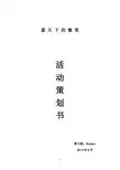 (小组任务)留守儿童人际交往