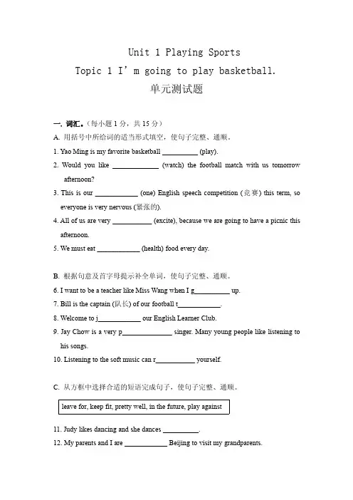 仁爱版英语八年级上册Unit1 Topic1单元测试题