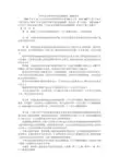 专利法实施细则
