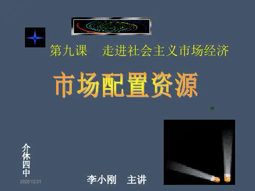 市场经济具有自发性