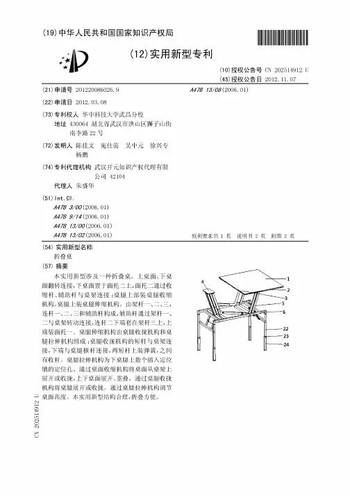 实用新型专利授权公告说明书CN201220086026.9