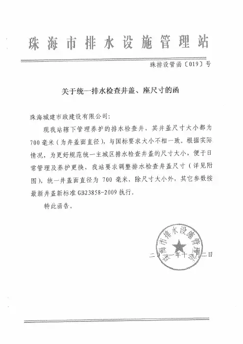 排水井盖的尺寸要求