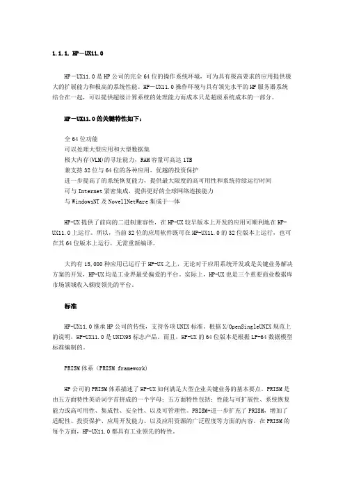 HP-UX11.0