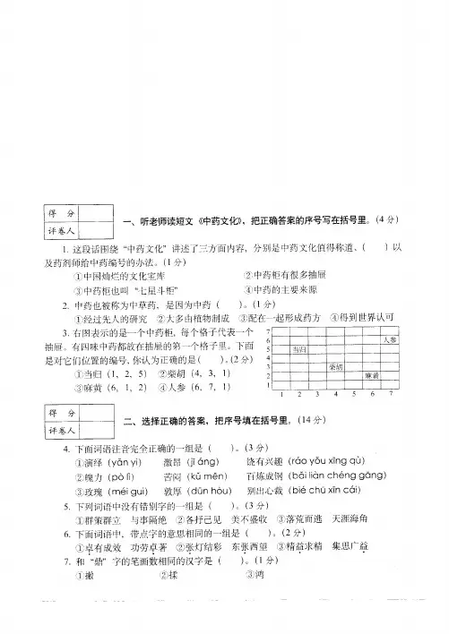 2018-2019玉溪市小升初语文全真模拟试卷9-10(共2套)附详细试题答案